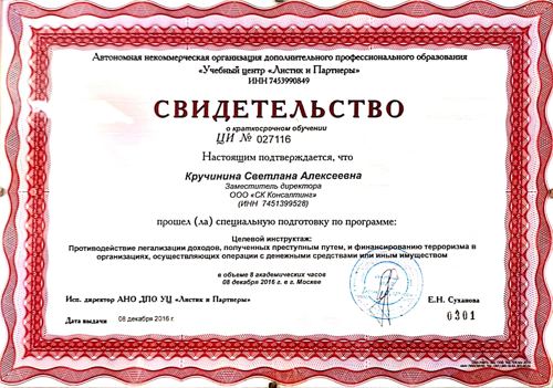 Документ 16